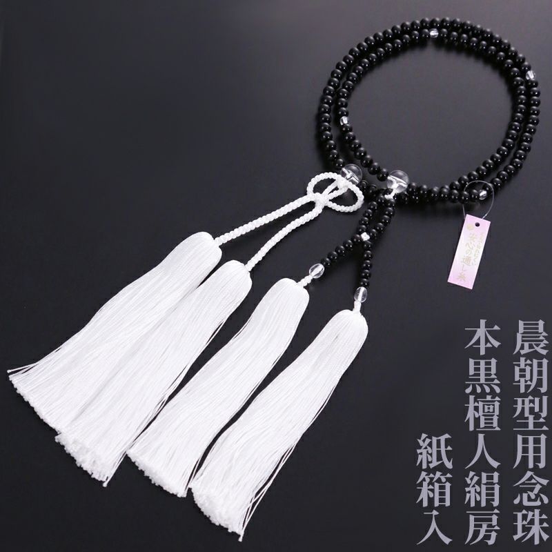 【10%オフ】晨朝型用念珠（真宗大谷派）本黒檀人絹房 紙箱入