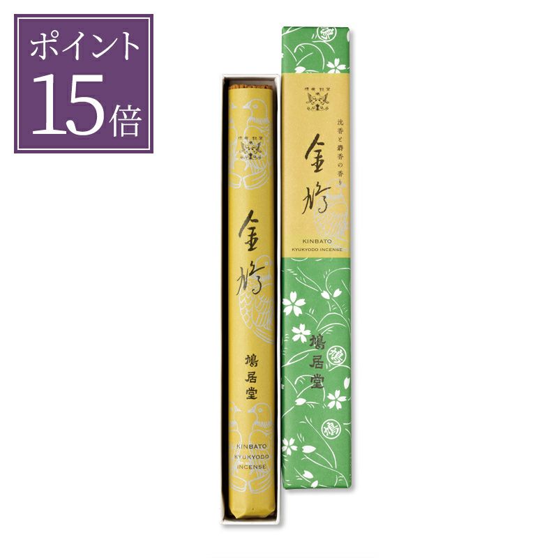 【ポイント15％】鳩居堂 線香 金鳩（きんはと） 沈香調 中寸17cm 1把