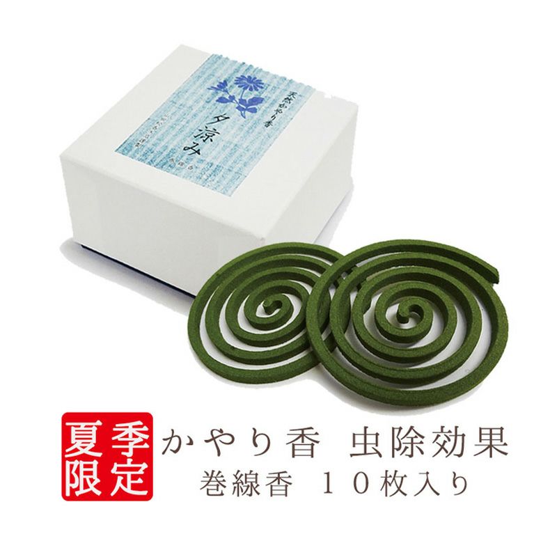 山田松香木店 かやり香 夕涼み 巻き線香 直径5cm10枚 香立付
