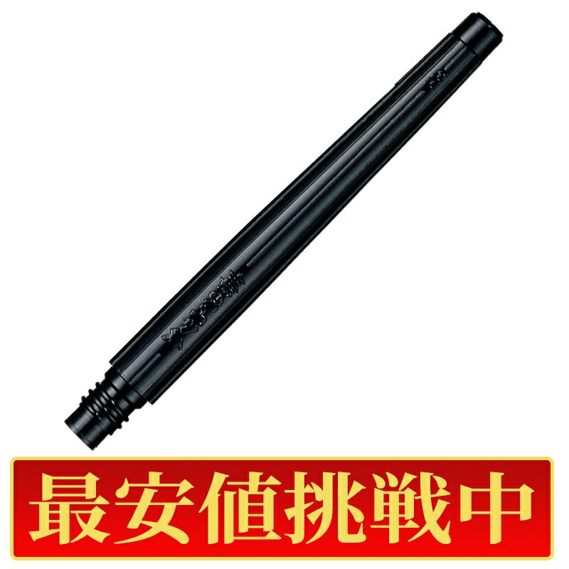 【最安値挑戦中!】ぺんてる筆 筆ペン インキ カートリッジ XFR-AD