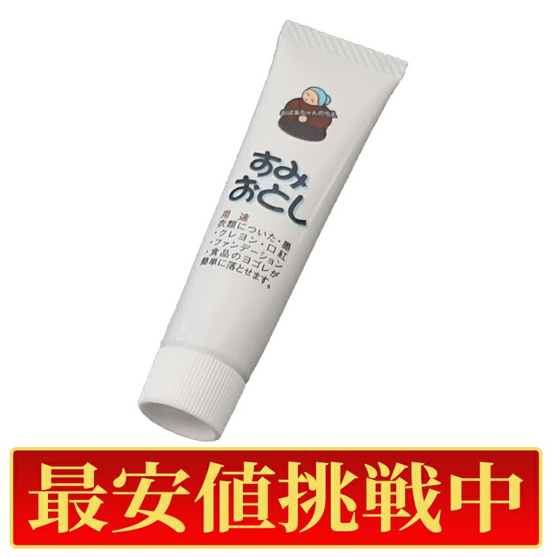 【最安値挑戦中!】墨運堂 すみおとし ジェルタイプ（1本、5本セット 2種類）28606