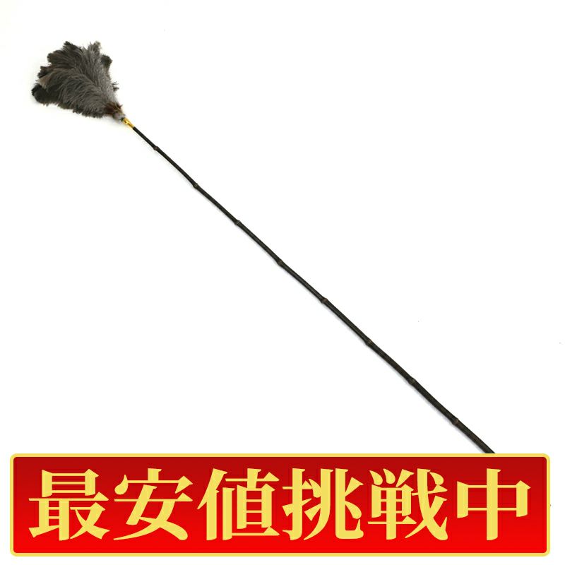 【最安値挑戦中!】寺院掃除用羽ほうき 長寸150cm
