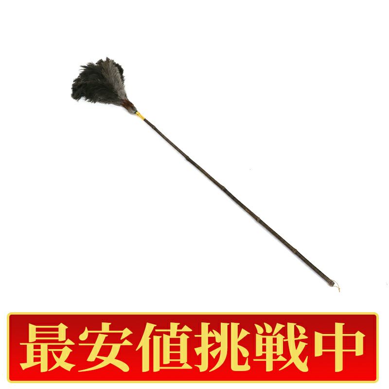 【最安値挑戦中!】寺院掃除用羽ほうき 長寸100cm