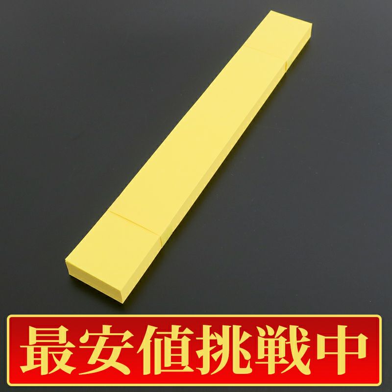 【最安値挑戦中!】拝表 黄色 1束100枚