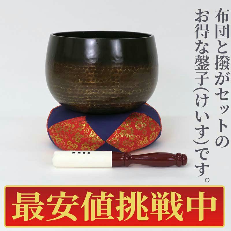 【最安値挑戦中!】磬子（けいす） 布団・撥付セット（口径30cm、口径33cm、口径36cm 3種類）