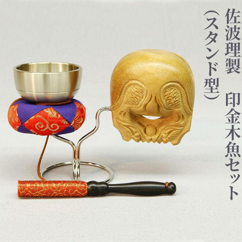 O-1275】木魚 たくましく 仏具 座布団セット