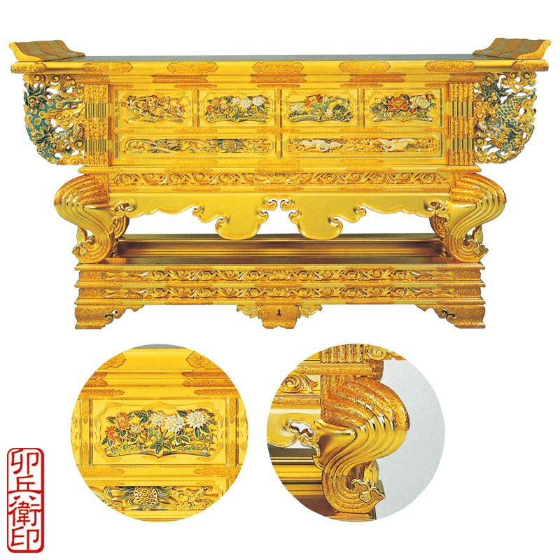 中尊前前卓 御本山様式 阿弥陀堂型 別誂 卯兵衛印 横幅152cm （大谷派）