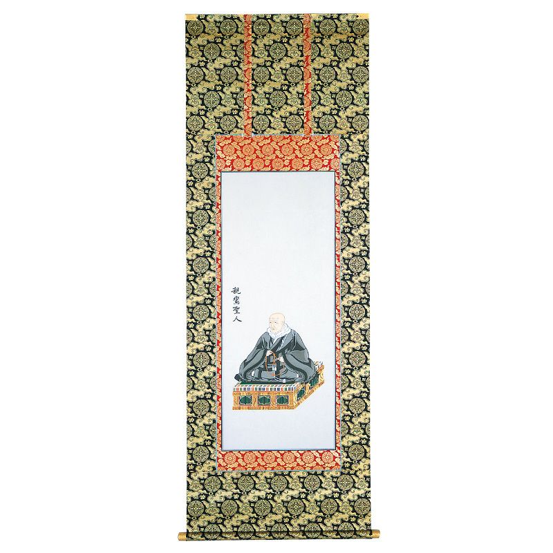 親鸞聖人御影掛軸 上金襴表装 大谷派（五百代・一貫代 2種類）