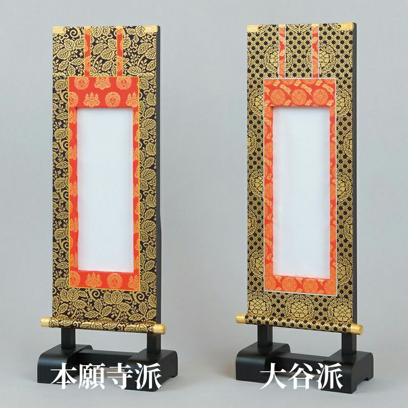 掛軸型法名立 高さ53cm（本金襴・上金襴・緞子表装 3種類）