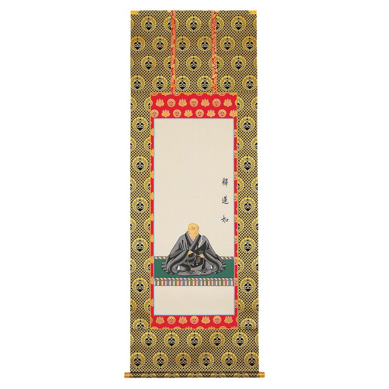 蓮如上人御影掛軸 上金襴表装 本願寺派（五百代・一貫代 2種類）