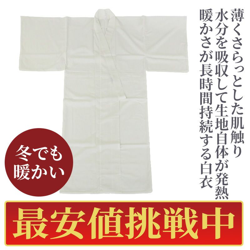 【最安値挑戦中!】東レ冬用白衣 クロスウォーム御白衣