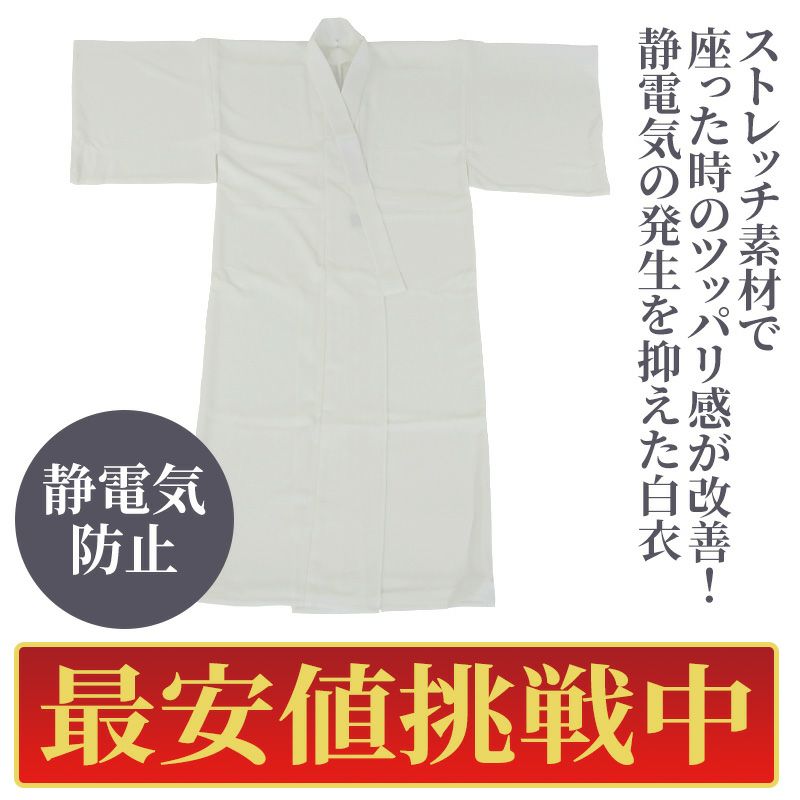【最安値挑戦中!】東レ冬用白衣 フィット御白衣（単衣）
