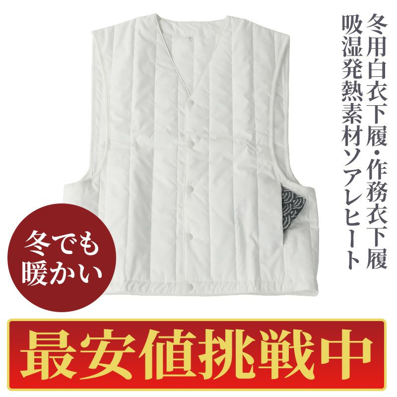 【最安値挑戦中!】冬用 タフレックス キルトベスト
