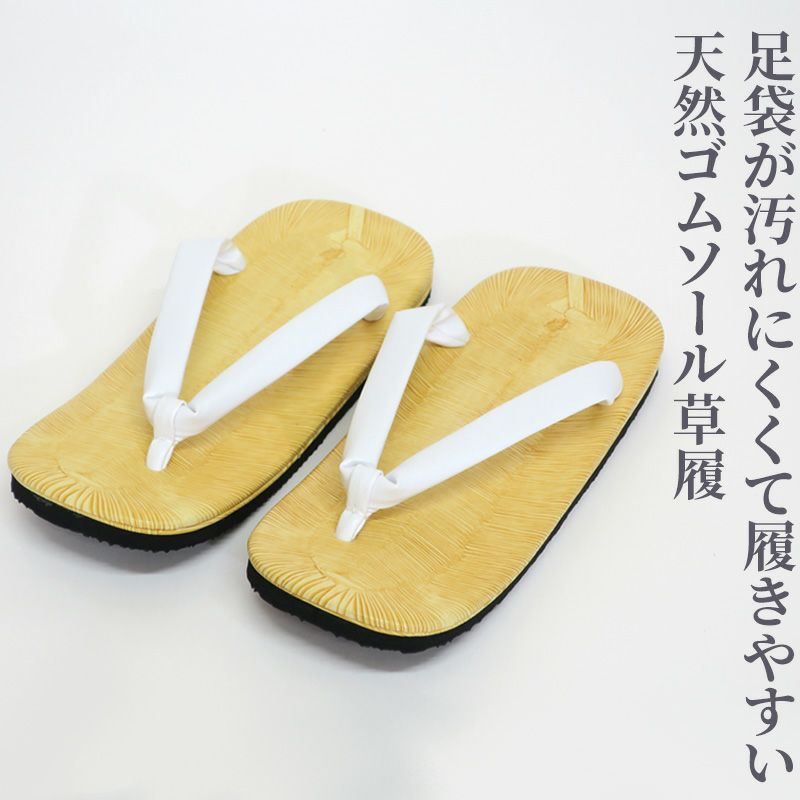 紳士履物 前坪内寄せタイプ 晴天用 M～3L 1足