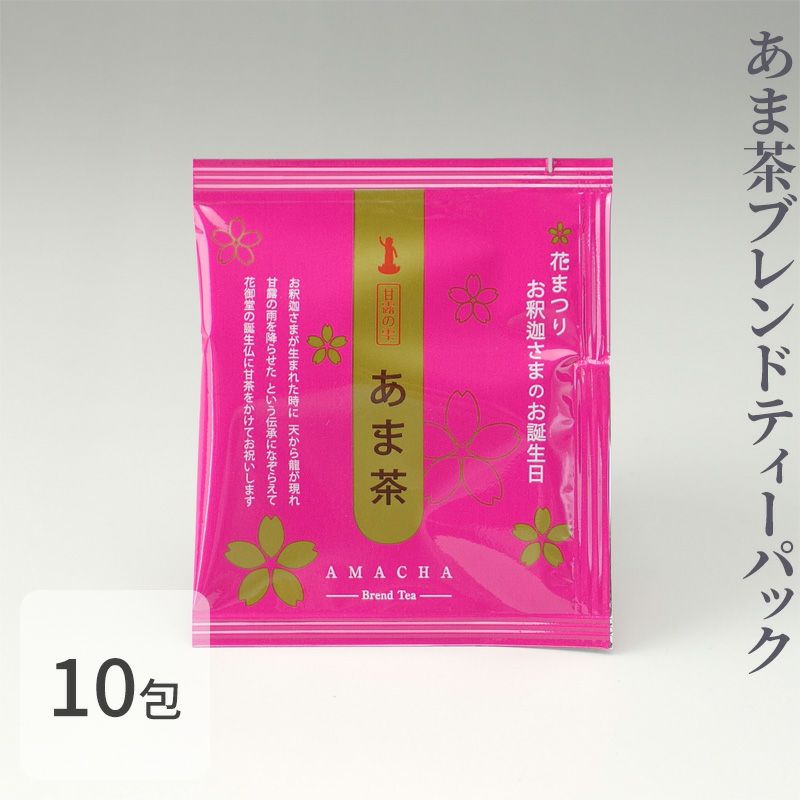 あま茶 ブレンドティーパック 1.5g 10包入