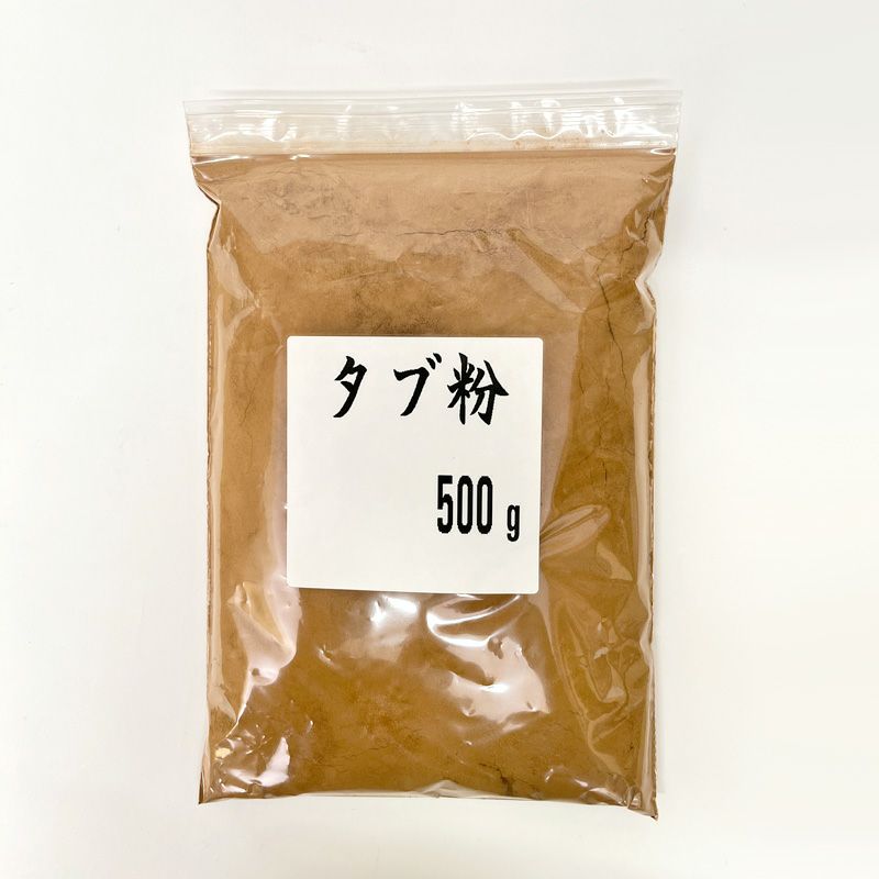 椨（たぶ）粉 抹香 タブ粉100% 500g詰 チャック付袋入