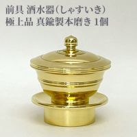 真鍮象嵌水差、真鍮象嵌高脚杯セット(中近東辺りの作品) 楽天市場】薩摩焼 金彩色絵 武者図 飾り壺 高さ約73cm 彩金 美術品 侍