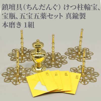 供養具(真言宗) | 寺院用仏具・寺院用品専門店 若林佛具製作所 供養具(真言宗) | 寺院用仏具・寺院用品専門店 若林佛具製作所