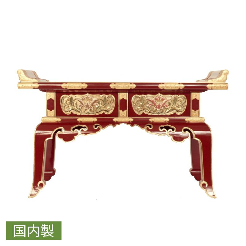 導師机 唐草彫刻入 純金箔押 黒塗または朱塗 金具打 横幅61cm