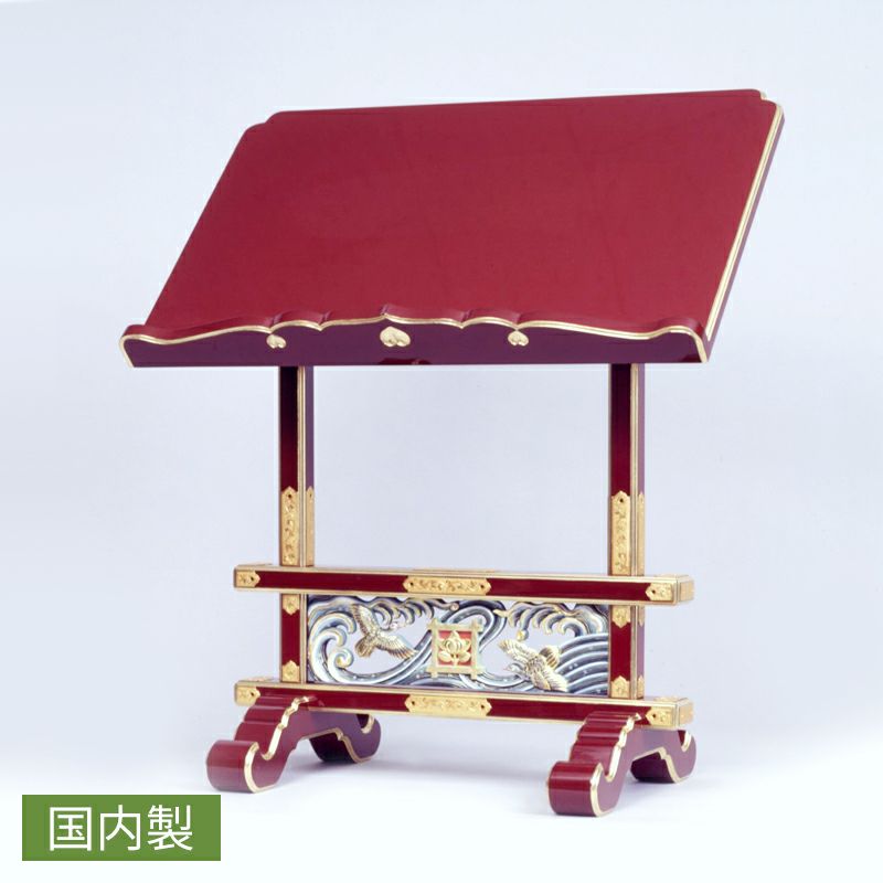 過去帳台（見台） 黒塗または朱塗 純金箔押 彫刻極彩色仕上 金具打 天板横幅54cm