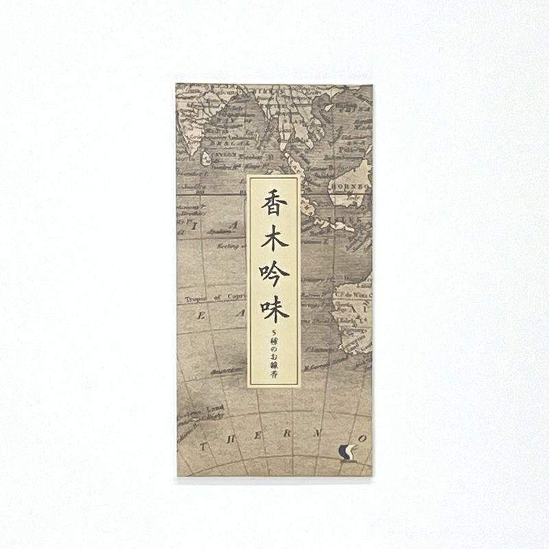 菊寿堂 香木吟味五種アソート お試し用 中寸17cm