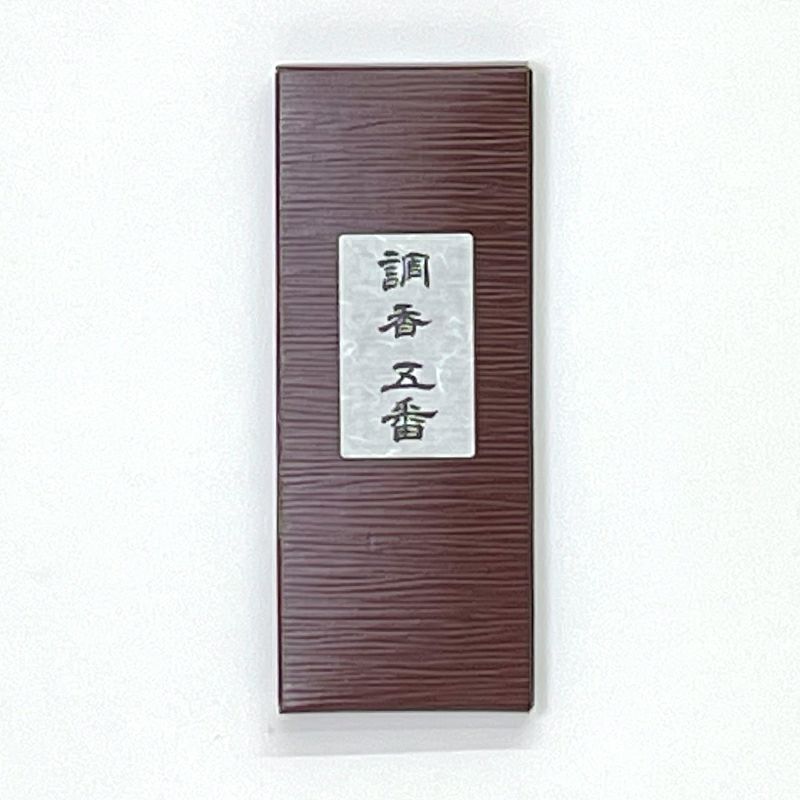 みのり苑 調香五番 伽羅調 お試し用 短寸13.5cm