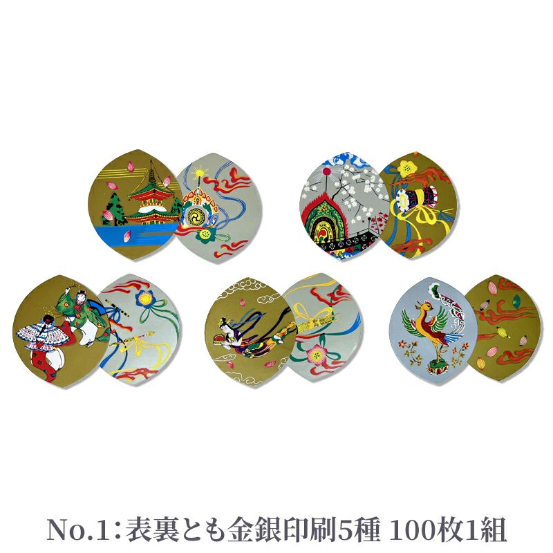 散華 薄型 表裏とも5柄 100枚 1組
