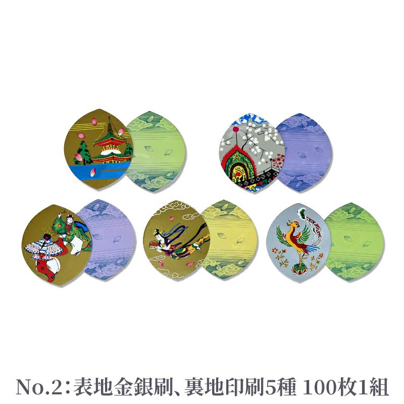 散華 薄型 表裏とも5柄 100枚 1組