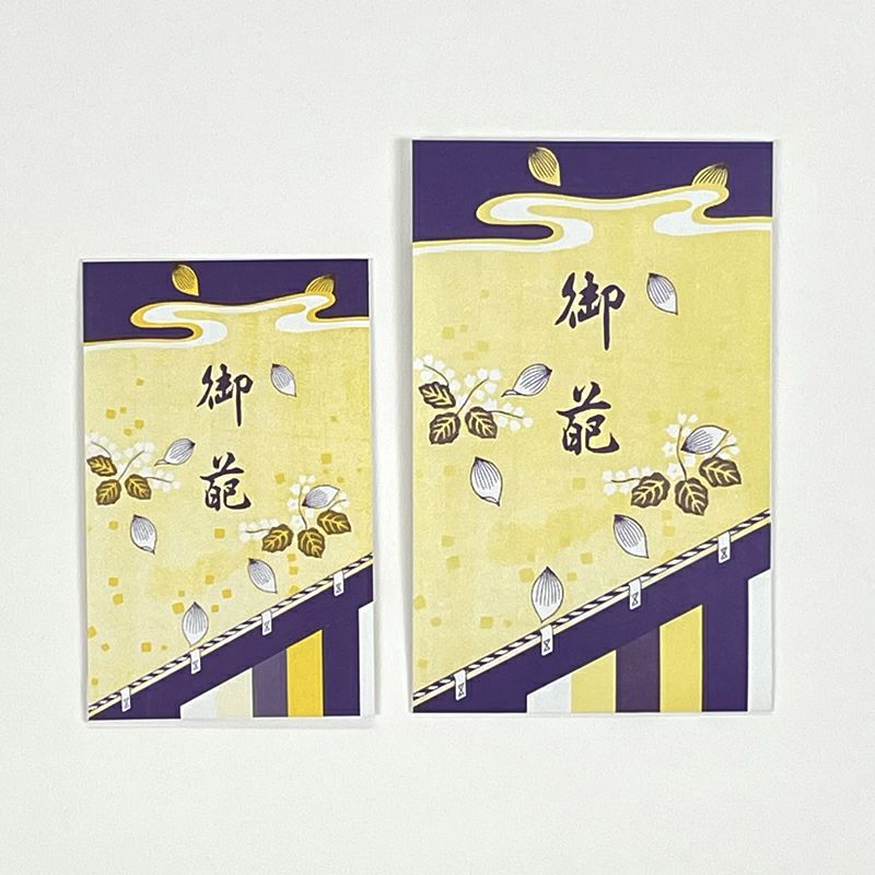 たとう紙 50枚 1組（小：高さ8.5cm、大：高さ10.8cm 2種類）