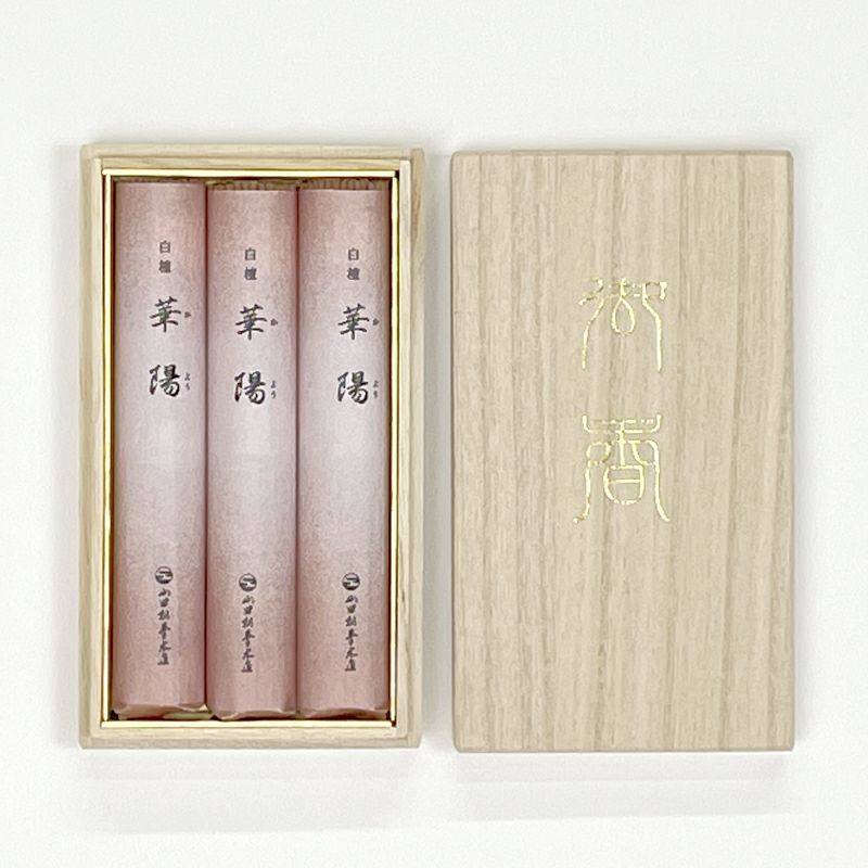 山田松香木店 進物線香 華陽 短寸14cm 3把 桐箱入