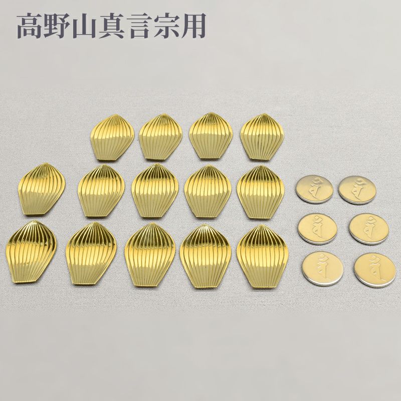 常香蓮華 高野山真言宗用 六器用常香華 真鍮製磨き仕上