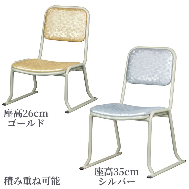 本堂用お詣り椅子 花柄 AL（座高26cm、座高35cm 2種類）0610