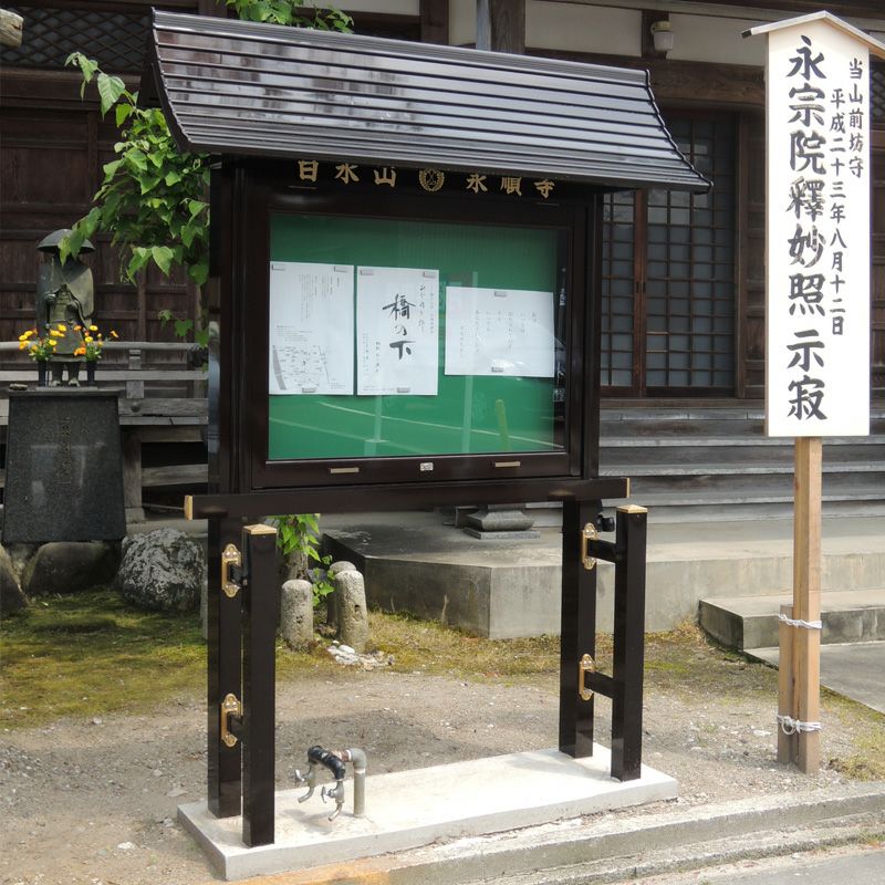 掲示板 アルミ製 扉跳ね上げタイプ 大和シリーズ4本柱 屋根横幅178cm LED照明器具付