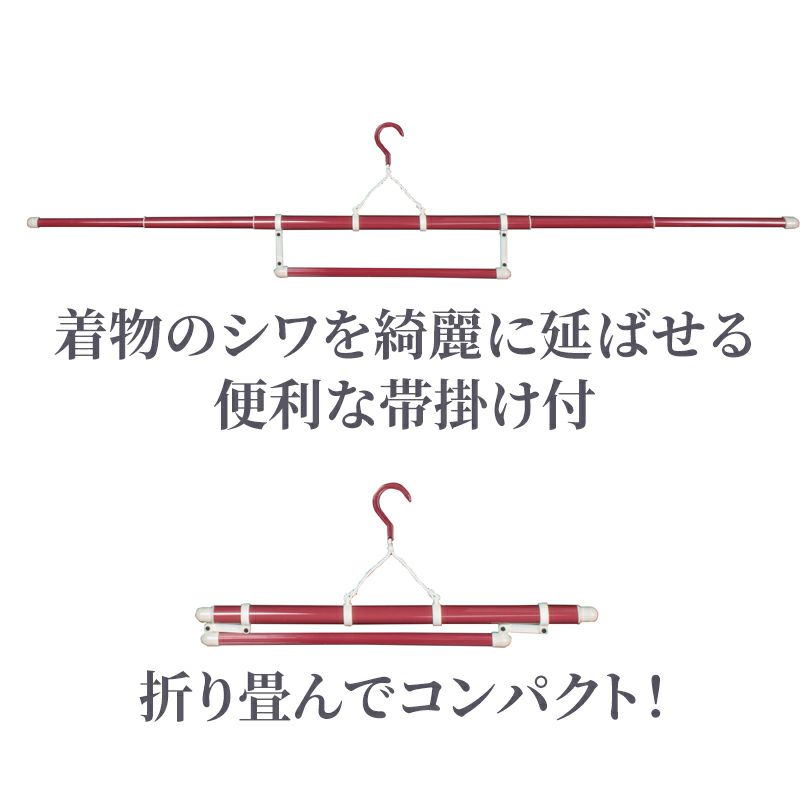 樹脂製和装ハンガー 帯掛付 7901-0300