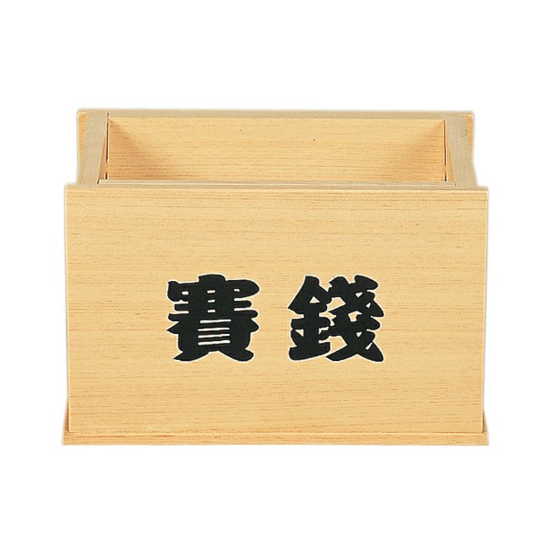 賽銭箱 木曽ひのき（5～8寸 3種類）