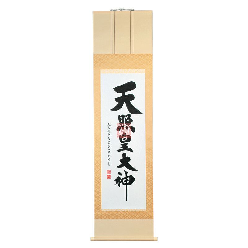 掛軸 天照大神 肉筆 紙箱入 390A