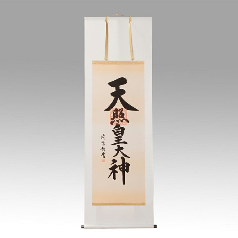 掛軸 天照大神 木箱入 390C
