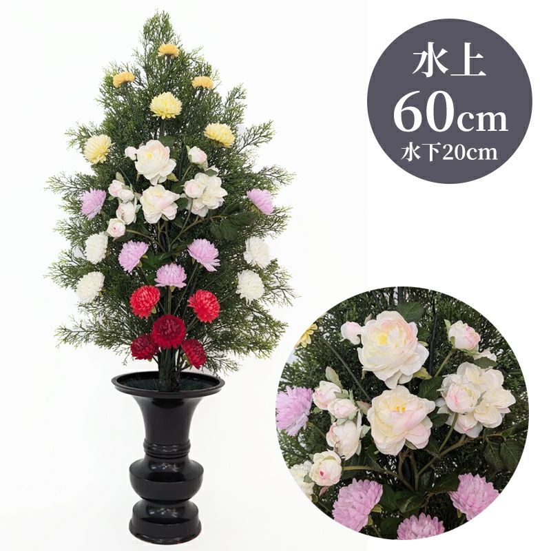 ひばB 色花添 24-1 水上げ60cm HB201-IB24-1