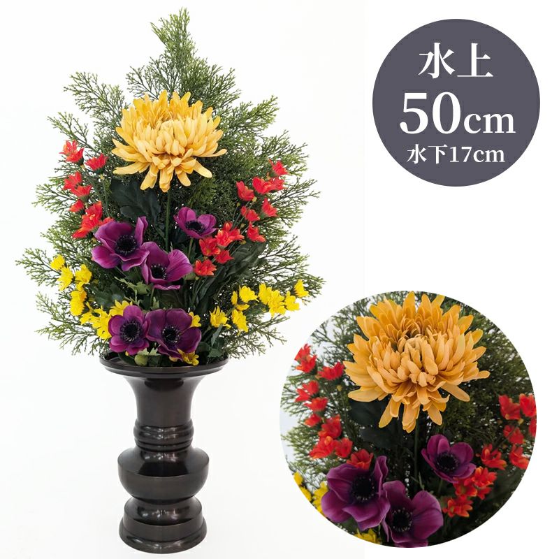 ひばB 色花添 24-3 水上げ50cm HB201-IB24-3