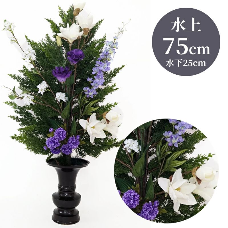 ひばC 色花添 24-1 水上げ75cm HB301-IB24-1