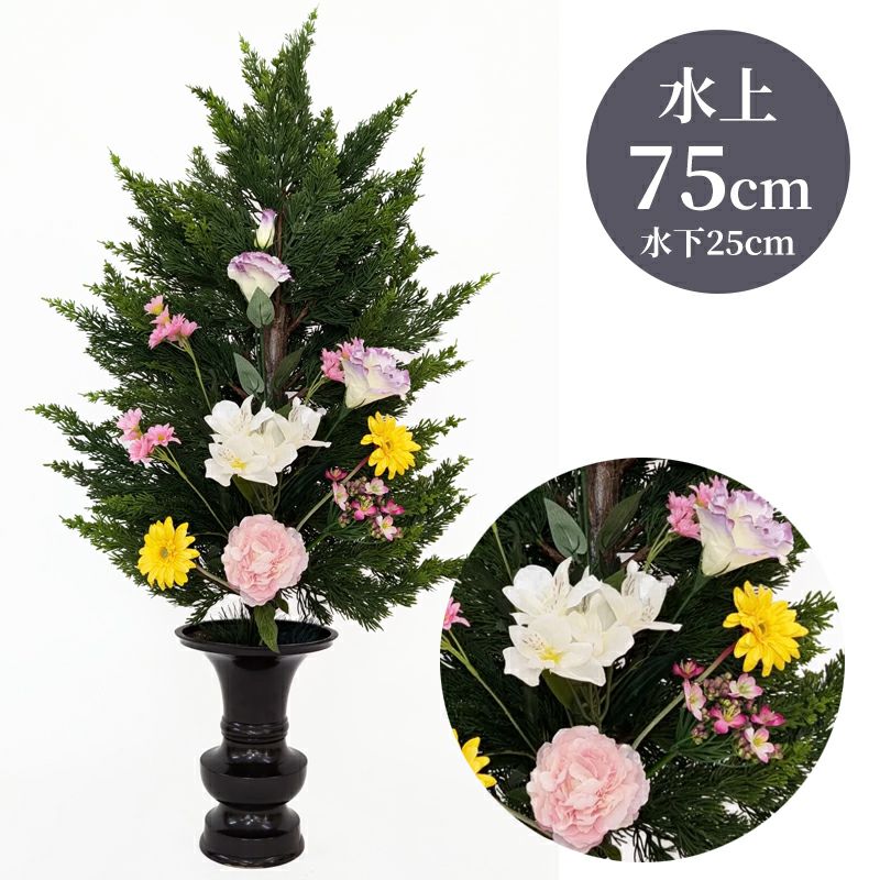 ひばC 色花添 24-2 水上げ75cm HB301-IB24-2