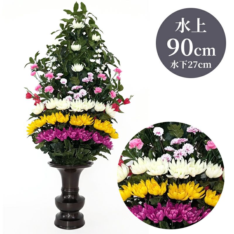 しきび 色花添 24-1 水上げ90cm SB101-IB24-1