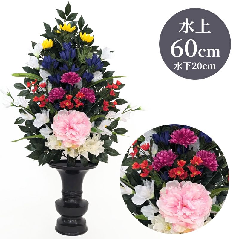 ひさかき 色花添 24-4 水上げ60cm HS101-IB24-4