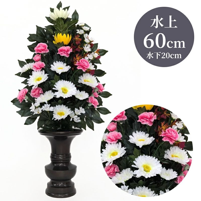 ひさかき 色花添 24-5 水上げ60cm HS101-IB24-5