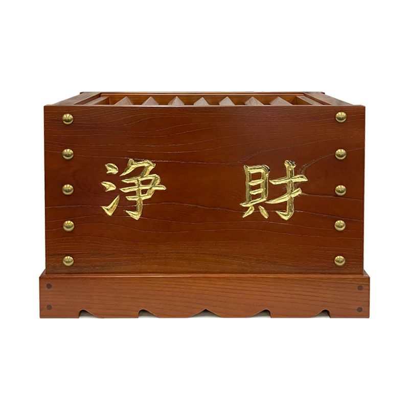 【アウトレット】賽銭箱 特製 箱形 浄財彫文字箔 横幅約45cm